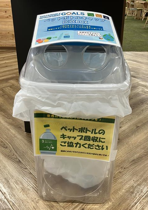 Plastic Bottle Cap Recycling