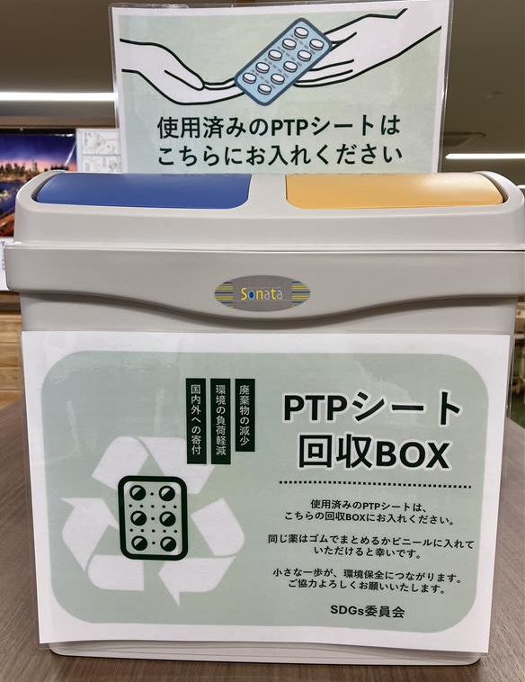 PTP Sheet (Medicine Blister Pack) Collection and Recycling
