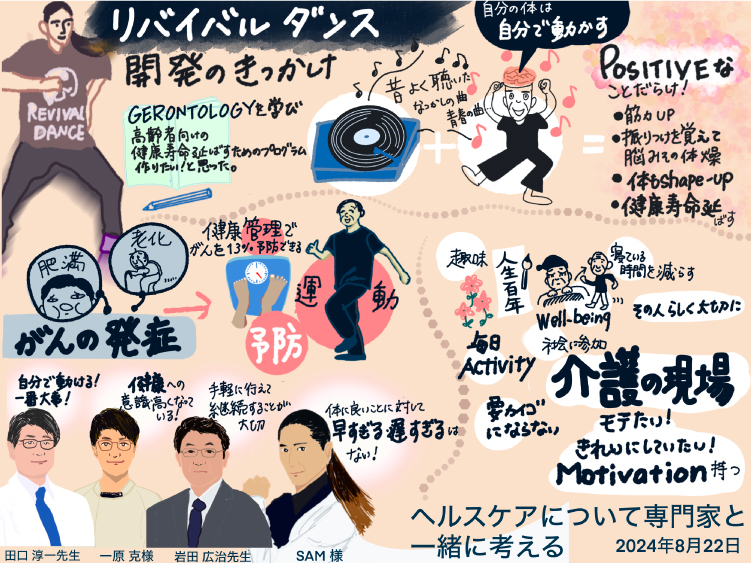 EPNextS Healthcare Event Vol. 1