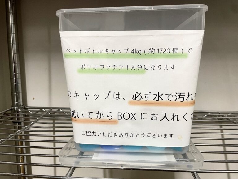 Plastic Bottle Cap Recycling