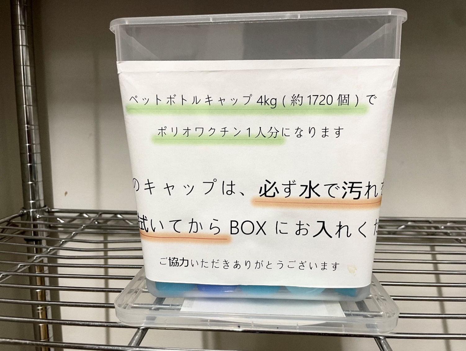 Plastic Bottle Cap Recycling