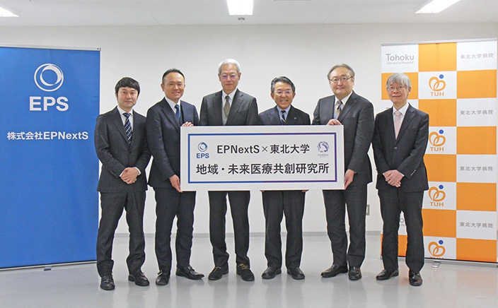 「EPNextS ×東北大学 地域・未来医療共創研究所」を設置～医療情報活用の新たな時代を切り拓く～