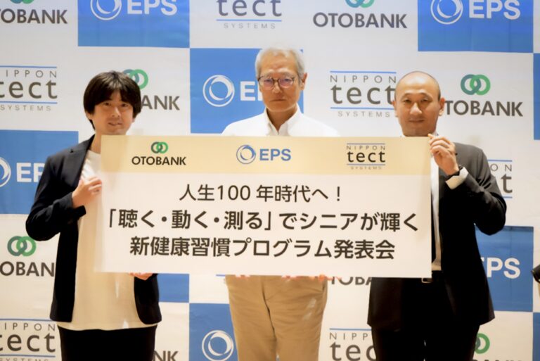 EPNextS・オトバンク・日本テクトシステムズ、シニアの新健康習慣を提案する取り組みを発表～「聴く・動く・測る」で目指す、未来のヘルスケアのかたち～